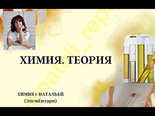 ЕГЭ-5 ТИПЫ ХИМИЧЕСКОЙ СВЯЗИ