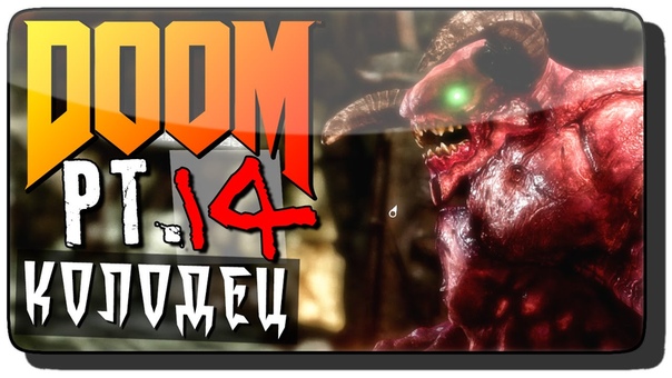 Doo M ( Doo M 4, Doo M 2016) Прохождение на русском Pt. 14