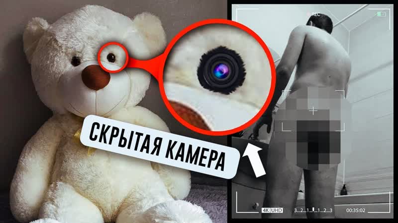 За мной следили 4 года. Нашел скрытые камеры дома.