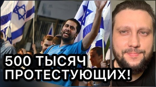 О чем Саакашвили предупредил протестующих Самыи большои протест в истории Израиля!