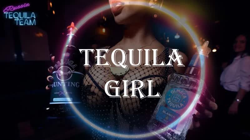 TEQUILA GIRLS, ТЕКИЛЬЩИЦЫ Tequila Team