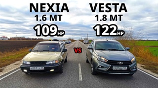 КАК ЭТА Daewoo Nexia 1.6 НАКАЗАЛА ВСЕ ТАЗЫ. LADA VESTA 1.8, KALINA SPORT, LADA GRANTA 106л.с. ГОНКА