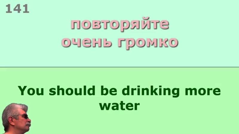 English phrases part 7 (131 150), Фразы на английском часть 7 (131