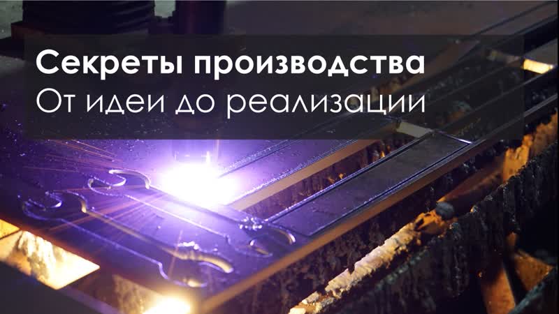 Секреты производства SOLAR FIELDS. От идеи до