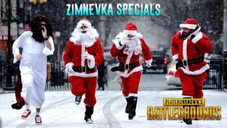 PUBG Зимневка. Первые катки вместе с Шуссом, Keevo и Владом #2/2