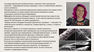PROуход 1 урок((2)