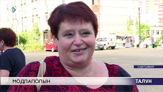 Талун.