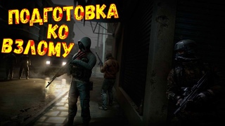 Подготовка ко взлому ◾ Калибр
