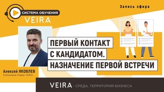 Вейра-Союз
