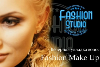 Укладка волос и MakeUp