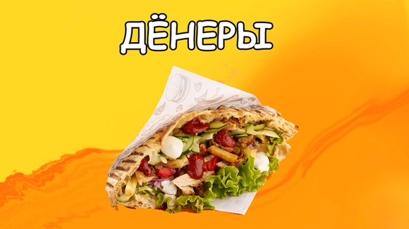 шашлык лесосибирск. дёнер новоалтайск азия. в кафе шашлык люля кебаб. кавказский шашлык. листовка шашлык.