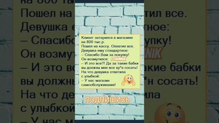 Анекдот про самообслуживание