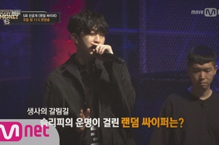 show me the money6 [5회 선공개/단독] ′나 꼴찌야?′ 죽음의 조에 합류하게 된 슬리피의 운명