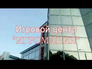 #Игромания -весёлый досуг / #Ігроманія -розваги у Вінниці