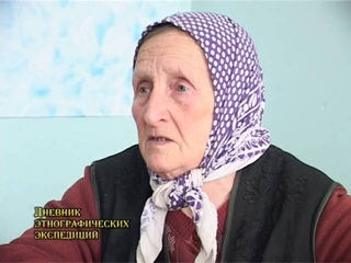 Деревенская целительница. Дневник этноэкспедиций №1