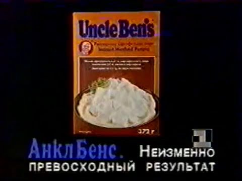 РЕКЛАМА 90 х: МИЛКИ ВЭЙ, БАУНТИ, ДИРОЛ, АНЛК БЕНС, ВИСКАС,