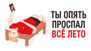 Ksenon  Ты опять проспал всё лето (Премьера будильника, 2021)
