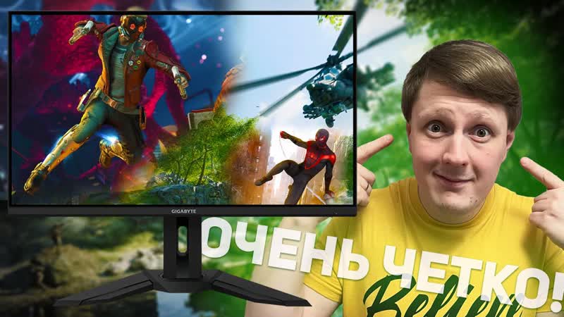 GIGABYTE M32 U: ИГРОВОЙ 4 K МОНИТОР 144