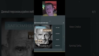 Тест на знание мемов #shortsvideo #shortsvideo #shorts #shortsyoutube