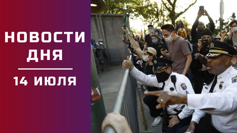 Волна насилия в США, , Взятка Ефремова, , Маск побил Эмбер