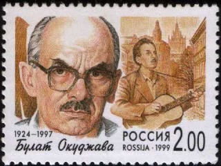 Булат Окуджава - Заезжий Музыкант