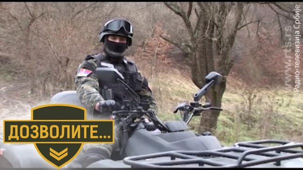Patrola Žandarmerije u Kopnenoj zoni