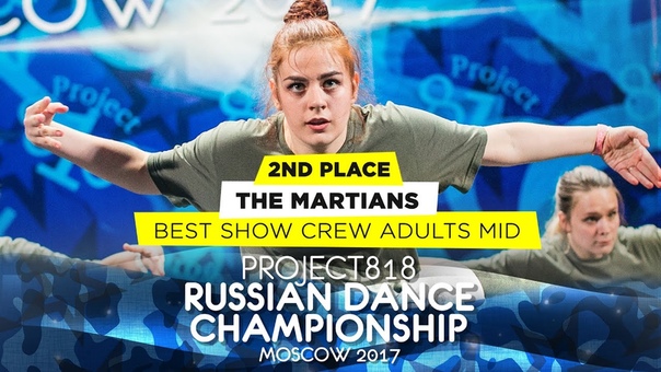 THE MARTIANS 2 ND PLACE SHOW ADULTS MID RDC17 Project818 Russian Dance