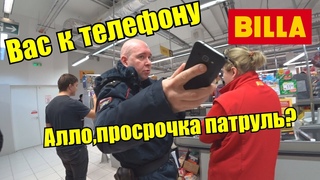 ПОЛИЦИЯ БЫКУЕТ / ГБР БУЯНИТ / ПРОДАВЦЫ СКРЫЛИСЬ В ПОДСОБКЕ / ПРОСРОЧКА В МАГАЗИНЕ